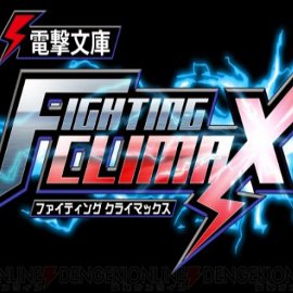 La squadra di Ro-Kyu-Bu! sbarca in Dengeki Bunko Fighting Climax