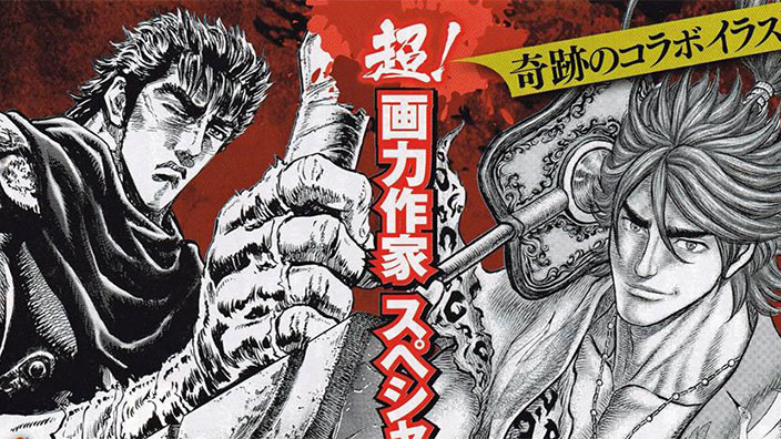 Hara (Ken il guerriero) disegna Guts, Miura (Berserk) ricambia con Oda Nobunaga