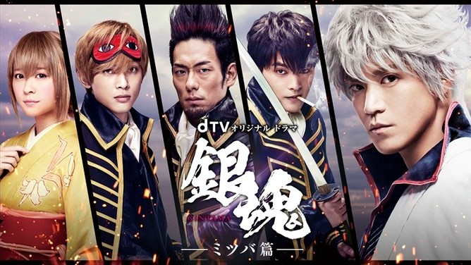 Trailer: KokoSake, Gintama Mitsuba Hen con la Shinsengumi e l'affetto