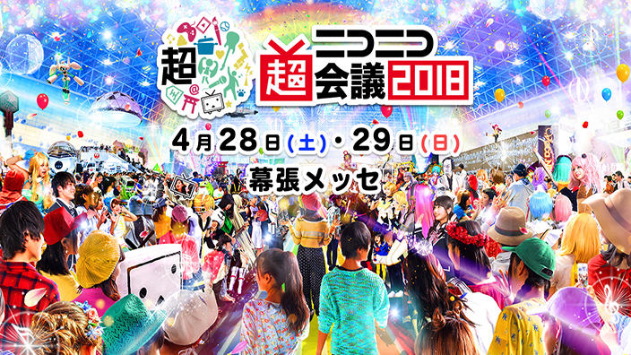 Tutti i meravigliosi cosplay al Nico Nico Chokaigi
