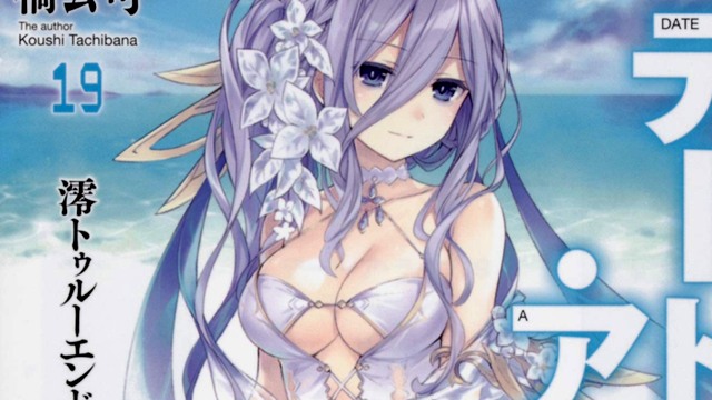 Light Novel Ranking La classifica giapponese al 26/8/2018
