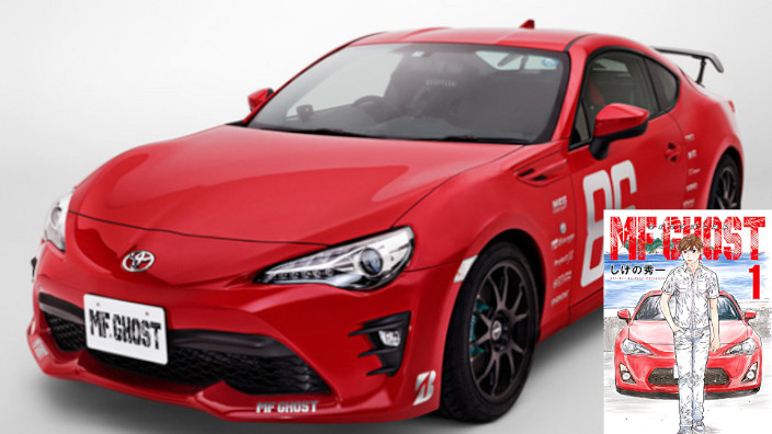 È in arrivo una Toyota 86 ispirata ai manga di Initial D e MF Ghost