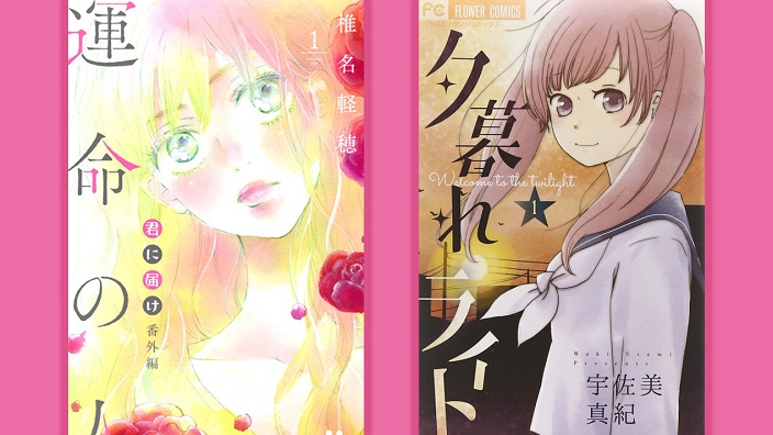 Sunset Light e spin off di Arrivare a Te annunciati da Star Comics