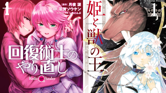 Magic Press annuncia il manga di Redo of Healer e non solo!
