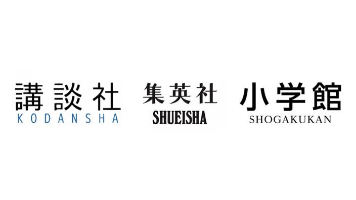 Kodansha, Shogakukan e Shueisha insieme per migliorare la distribuzione nazionale