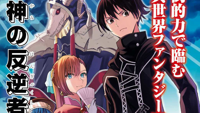 Isekai Cheat Slayer: manga cancellato dopo le accuse di plagio