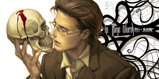 In These Words annunciato da Sinnah Publishing